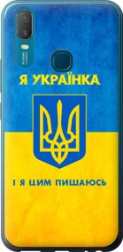 Чехол на Vivo Y11 Я украинка "1167u-629-17620"