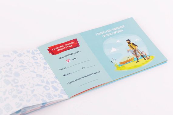 Чекова Книга Бажань FunGamesShop: Для Нього (UA) | Зображення 3