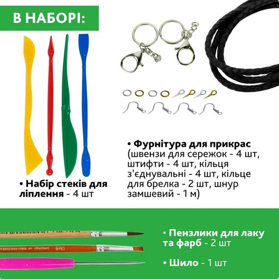 Творчий набір для виготовлення прикрас "Листя" PG-002A із полімерної глини | Зображення 6