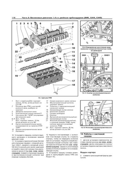 Volkswagen Tiguan. Руководство по ремонту и эксплуатации. Книга | Зображення 4