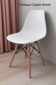 Стілець Смайл на дерев'яних букових ніжках, сидіння пластик білий