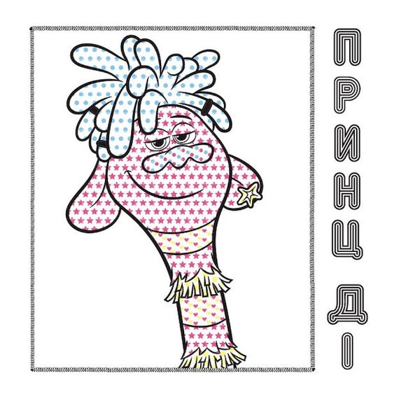 Водяна розмальовка Тролі 2. Королева Барб 1370001 Кольоровий Буль | Зображення 3