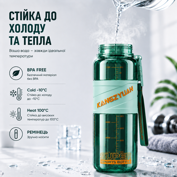 Спортивная бутылка для воды KANGZYUAN 1000 мл Зеленая, Tritan (BPA Free), ударопрочная с ремешком | Зображення 3
