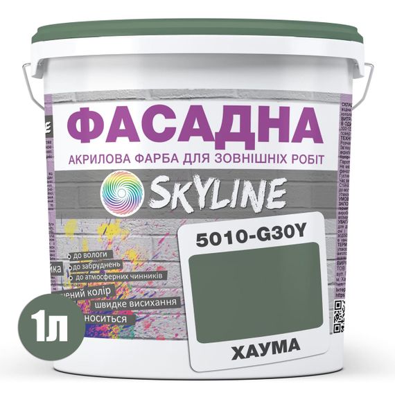 Фарба Акрил-латексна Фасадна Skyline 5010-G30Y Хаума 1л | Зображення 1
