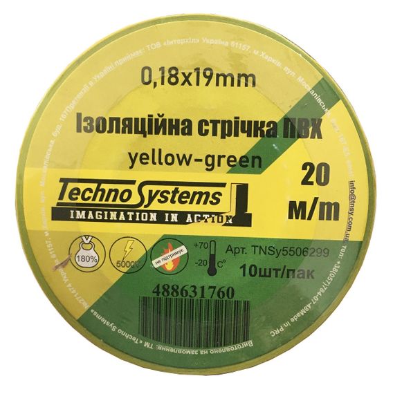 Стрічка ізоляційна ПВХнг 0.18х19мм жовто/зелена 20м Ny95506299 | Зображення 2