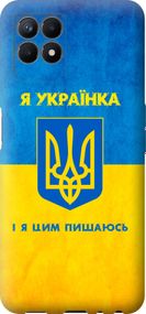 Чехол на Realme 8i Я украинка "1167u-2518-17620"