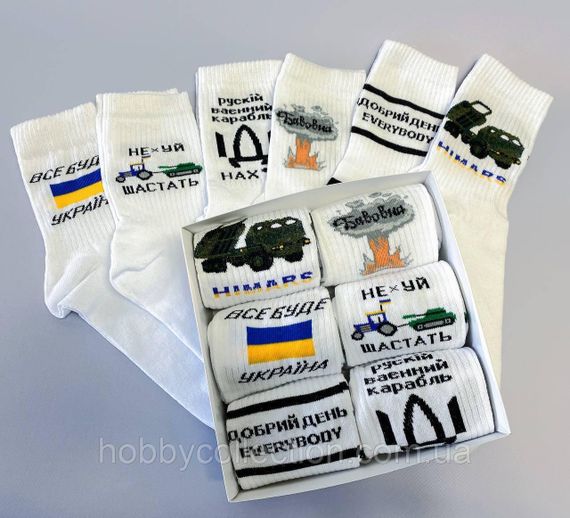 Бокс чоловічих патріотичних шкарпеток на 6 пар 40-45 р в подарунковій коробці із стрічкою весна-осінь | Зображення 6
