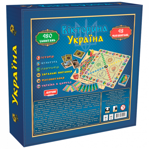 Настільна гра "Вікторина Україна" 0994 розвиваюча гра | Зображення 1