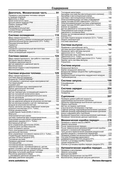 Subaru Impreza. Посібник з ремонту й експлуатації. Книга | Зображення 2