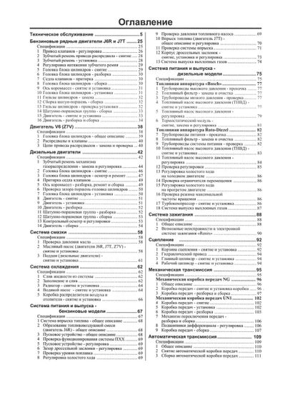 Renault 25. Руководство по ремонту и эксплуатации. | Зображення 2