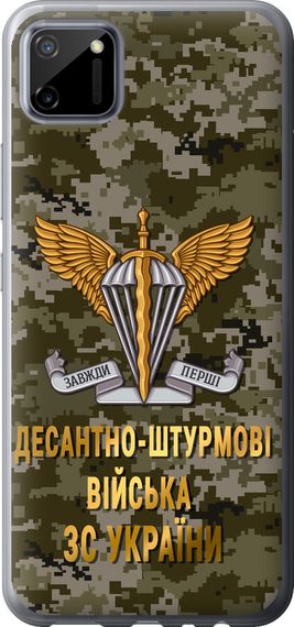 Чехол на Realme C11 2020 ДШВ ЗСУ "5303u-2031-17620"
