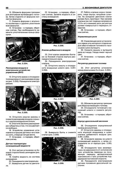 Opel Omega A / Senator. Руководство по ремонту и эксплуатации. | Зображення 8