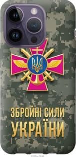 Чохол для Apple iPhone 14 Pro з силікону FCh_080896