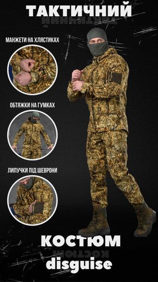 Маскировочный костюм disguise  ВТ5977 | Зображення 2