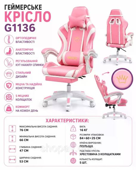 Геймерське ортопедичне крісло G1136 26X-09 рожеве з масажем і підставкою для ніг | Зображення 3