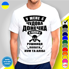 Футболка з принтом "У мене є чудова донька" B&W Style 3XL