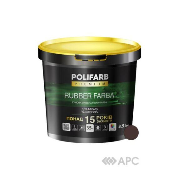Фарба гумова Polifarb Rubber універсальна коричнево-шоколадний RAL 8017 3,5 кг