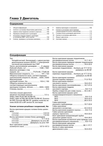 Hyundai Solaris с 2011 г.. Посібник з ремонту й експлуатації. Книга | Зображення 4