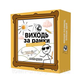 Настольная игра "Виходь за рамки" 0458MG 4 блокнота, 40 картинок