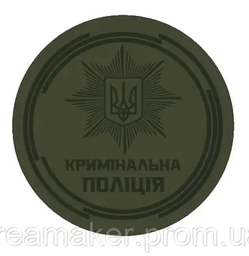 Шеврон Кримінальна Поліція (вишиий) / кольоровий, піксель, мультикам або олива | Зображення 1