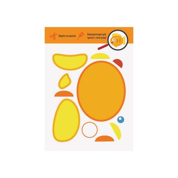 Виріж та наклей Тварини КЕНГУРУ 887001 Чудові аплікації | Зображення 2