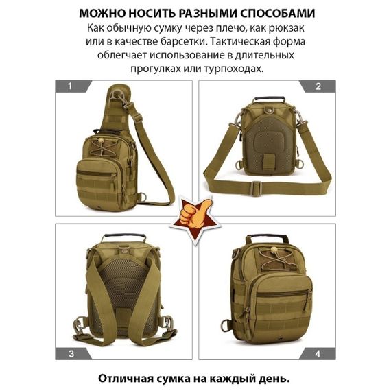 Качественная тактическая сумка, укрепленная мужская сумка рюкзак тактическая слинг. Цвет: койот | Зображення 6