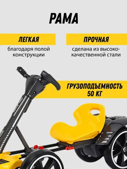 Электромобиль сложен с аккумулятором 6V 4.5Ah и скоростью до 6 км/ч/M-6072 Eco Koleso желтый | Зображення 7