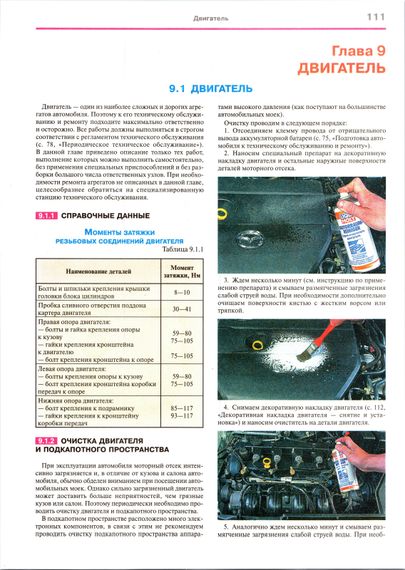Mazda 6 / Atenza. Посібник з ремонту та експлуатації. Книга | Зображення 8