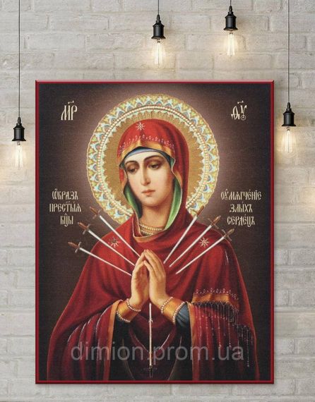 Картина на полотні "Ікона Божої Матері «Пом'якшення злих сердець» (Семистрельна)" 30х40 см + Подарунок покриття лаком на полотні | Зображення 1
