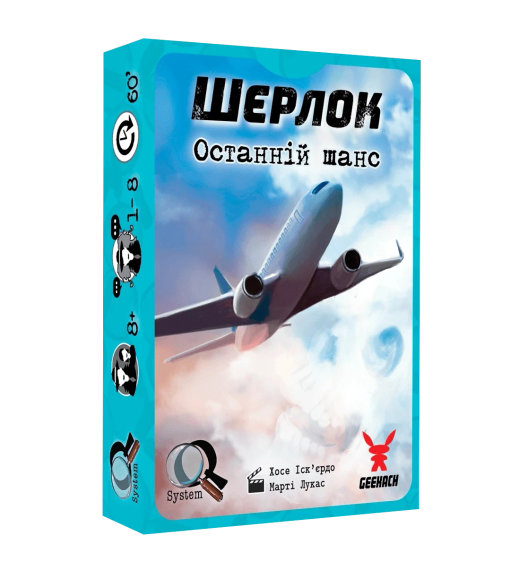 Настольная игра Шерлок. Набор 1 (3 игры: Последний шанс, Убийство в День независимости, Смерть археолога) укр. | Зображення 1