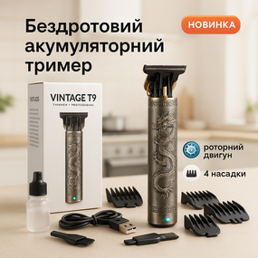Чоловічий набір для стрижки волосся акумуляторний, Машинка для стрижки волосся і потилиці CT-14