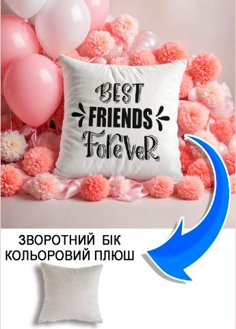 Подушка плюшева Мерч Крафт Дизайн з принтом best friends forever сірий плюш квадратна 33х33 см