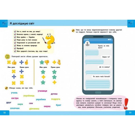 Обучающая книга "Нейро-умники" 162451, 48 страниц | Зображення 1