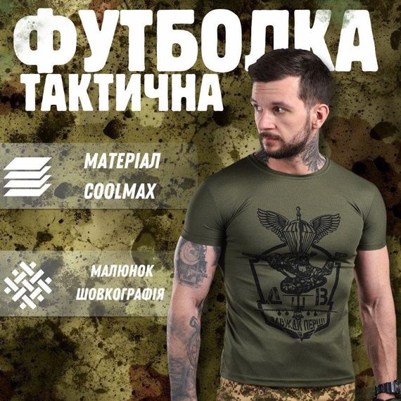 Футболка ДШВ Bayraktar олива ВТ1052 | Зображення 5