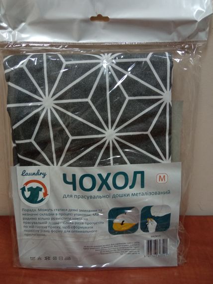 Чохол для прасувальної дошки Laundry 120×42 см M, термостійкий, металізований (M42M-001U) | Зображення 1