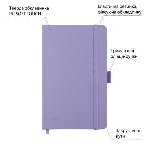 Скетчбук для малювання Santi 743183 13х21 см 80 аркушів фіолетовий | Зображення 1