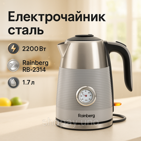 Чайники металлические из нержавеющей стали Rainberg, Беспроводной электрический чайник NY-74