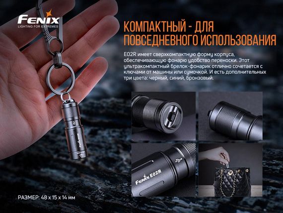 Ліхтар ручний Fenix E02R синій | Зображення 5