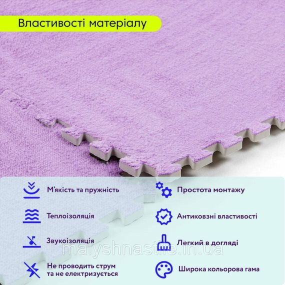 Підлога-пазл плюшевий ФІОЛЕТОВИЙ 60*60*1cm (D) SW-00002087 | Зображення 3