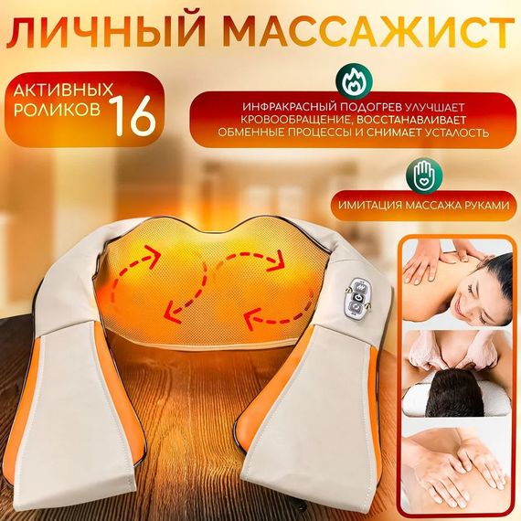 Масажор подушка для тіла massager of neck, Шийна подушка для масажу Масажна голови та шиї KZ-93 | Зображення 2