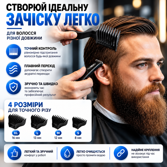 Професійний набір гребінців 4-в-1 Blend Friend для фейду та тушування волосся (чорний). Знімний перукарський гребінець-насадка | Зображення 12