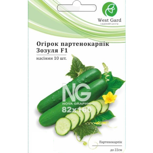 Огірок Зозуля F1 партенокарпік 10шт WestGard