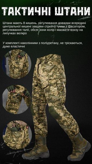 Штаны тактические пиксель  с наколенниками G3  ВТ6842 | Зображення 6
