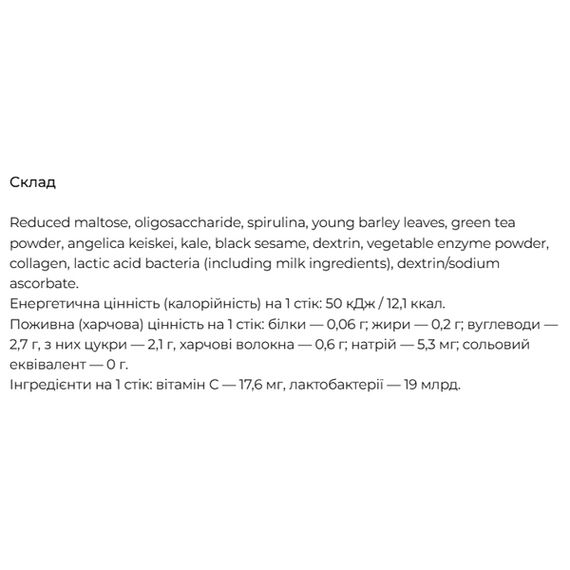 Детокс Algae Spimate (Aojiru + Spirulina) 3,8 g 30 sticks | Зображення 1