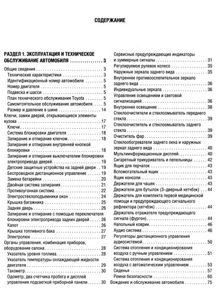 Toyota Corolla. Посібник з ремонту й експлуатації. Книга | Зображення 1