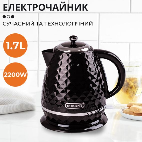 Чайник електричний Sokany SK-1032 1.7 літра 2200 Вт Чорний | Зображення 1