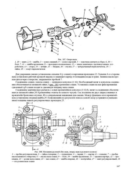 ЛуАЗ 969М. Руководство по ремонту. | Зображення 2