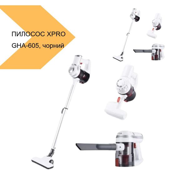 Пилосос акумуляторний 2000mAh 150W, 75дБ, вакуум 6-10кПа XPRO GHA-605 чорний (41401-15910_2094) | Зображення 1