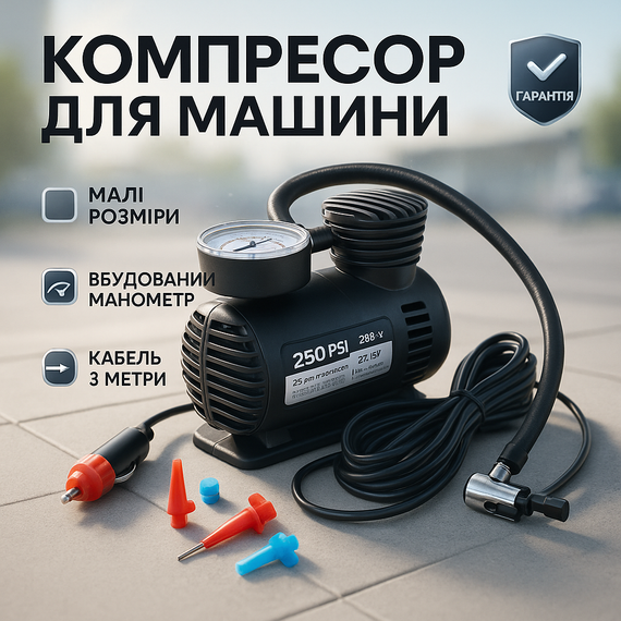 Електронний компресор для автомобіля, Портативний компресор для авто з манометром IS-87