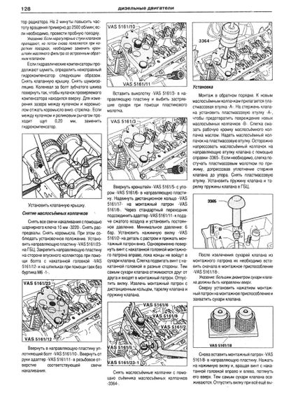 VW Caddy. Посібник з ремонту й експлуатації. Книга | Зображення 7